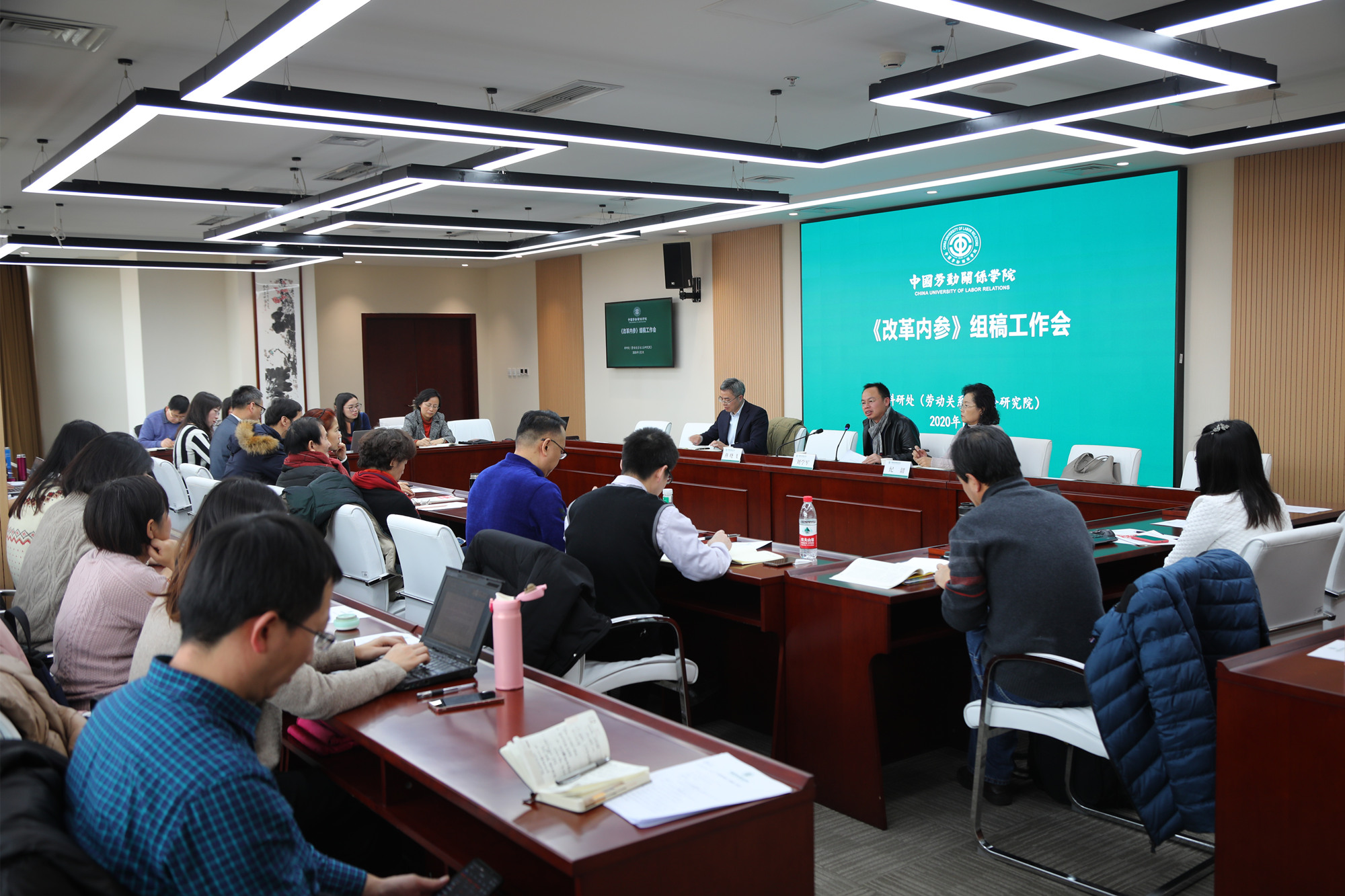 我校召开《改革内参》组稿工作会