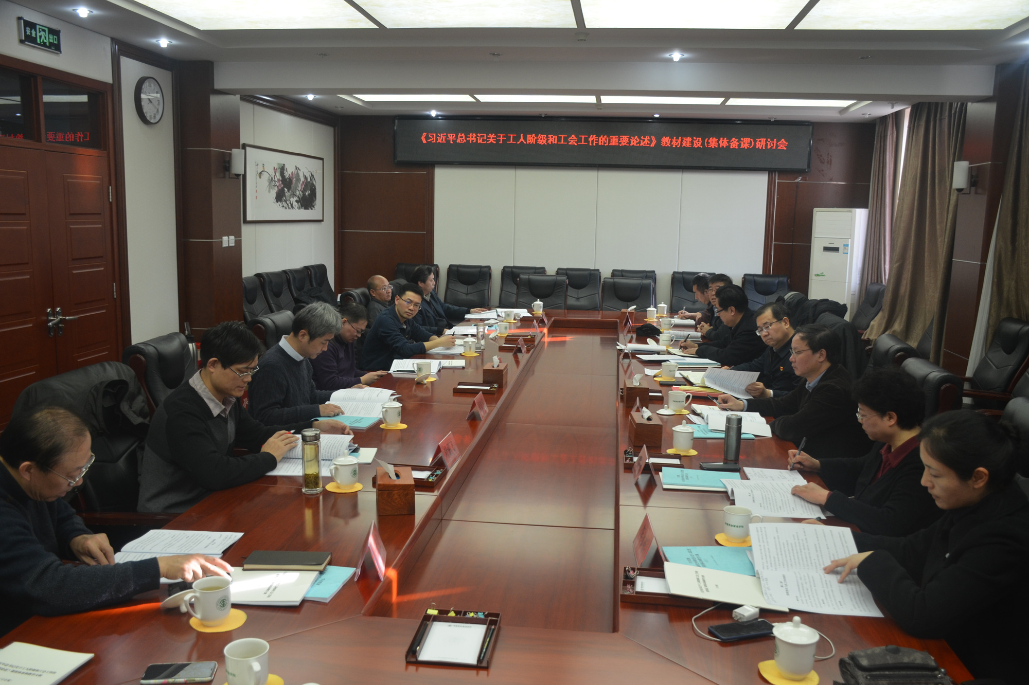 学校召开《习近平总书记关于工人阶级和工会工作的重要论述》教材建设专题研讨会