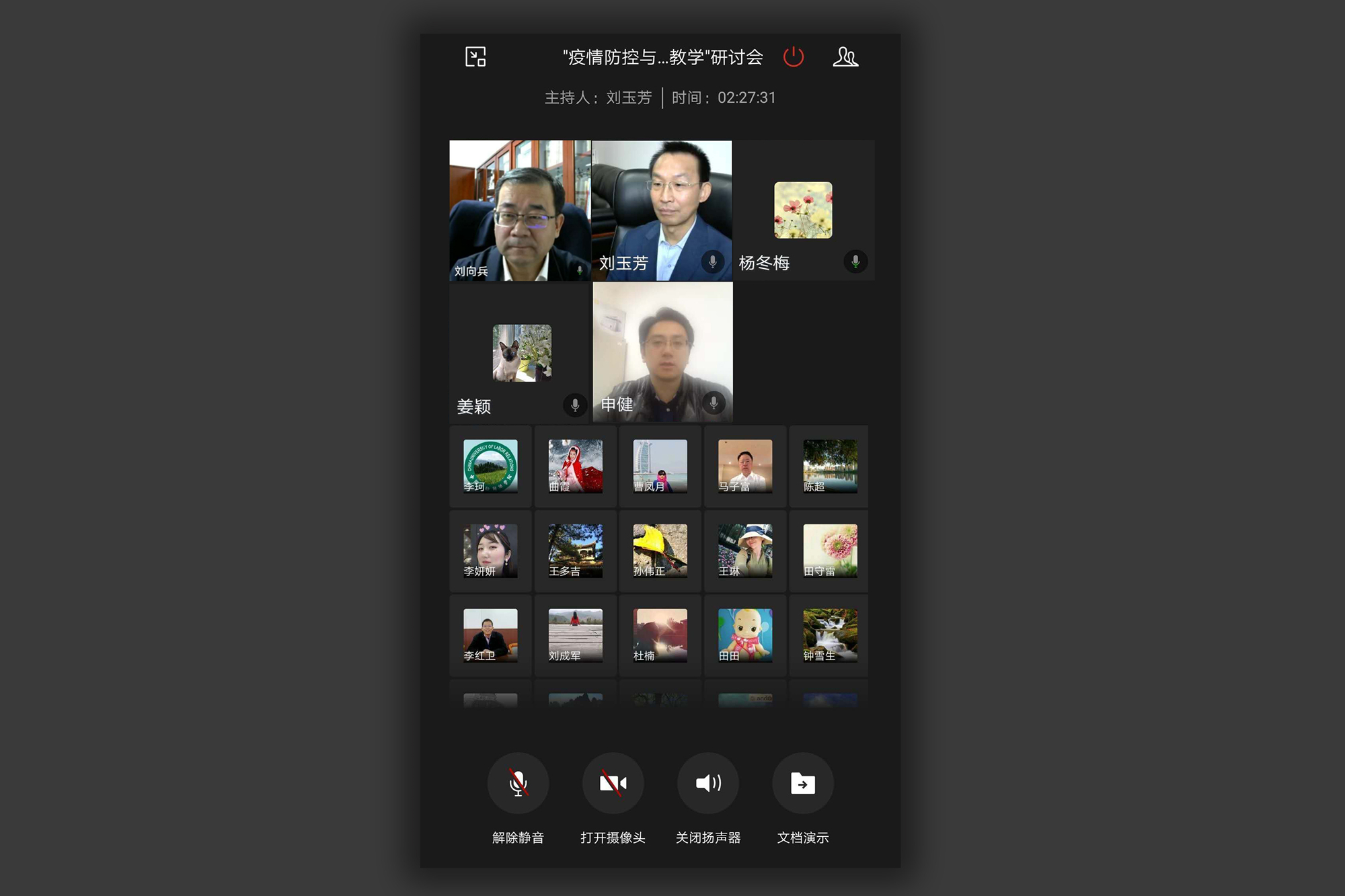 学校召开“疫情防控与思想政治理论课教学”研讨会