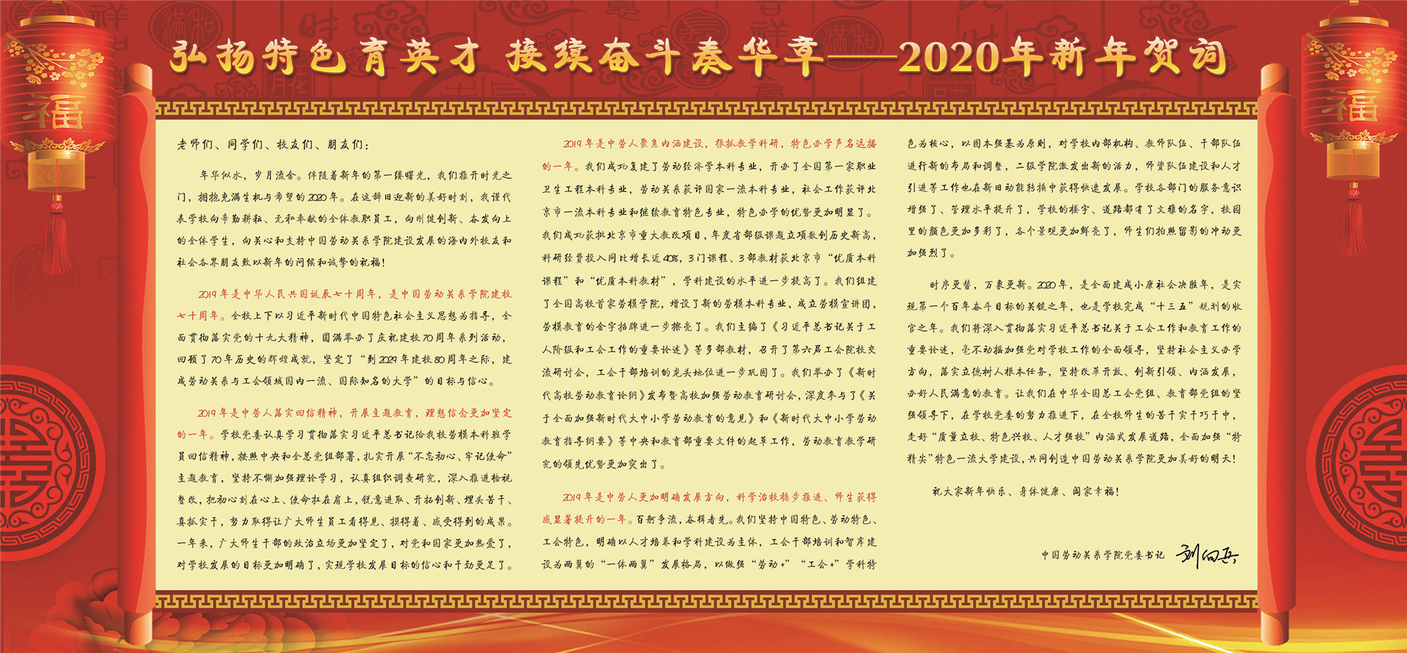 2019年12月橱窗