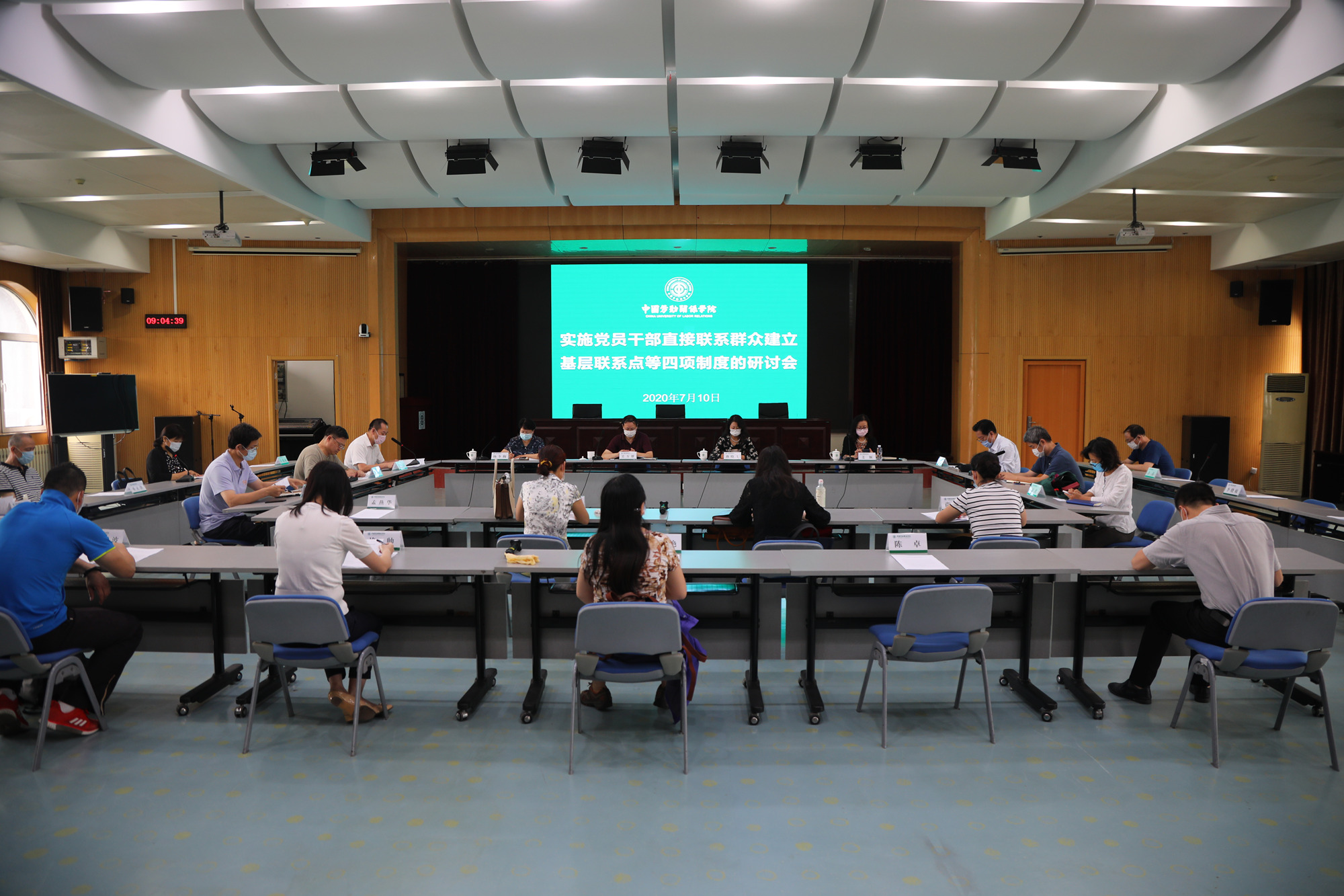 学校召开《党员干部直接联系群众建立基层联系点等四项制度的实施办法》征求意见研讨会