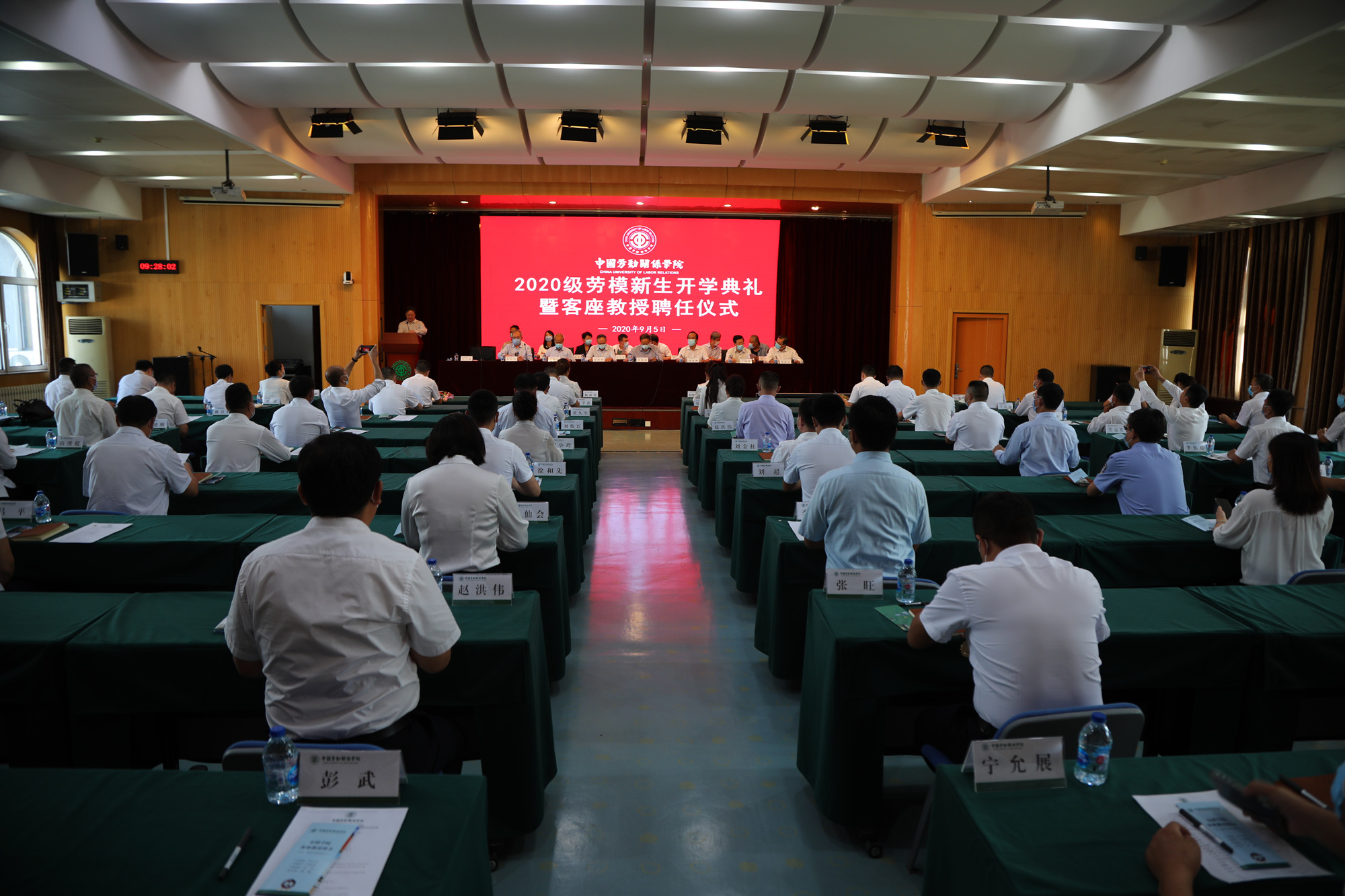 我校举行2020级劳模新生开学典礼暨客座教授聘任仪式