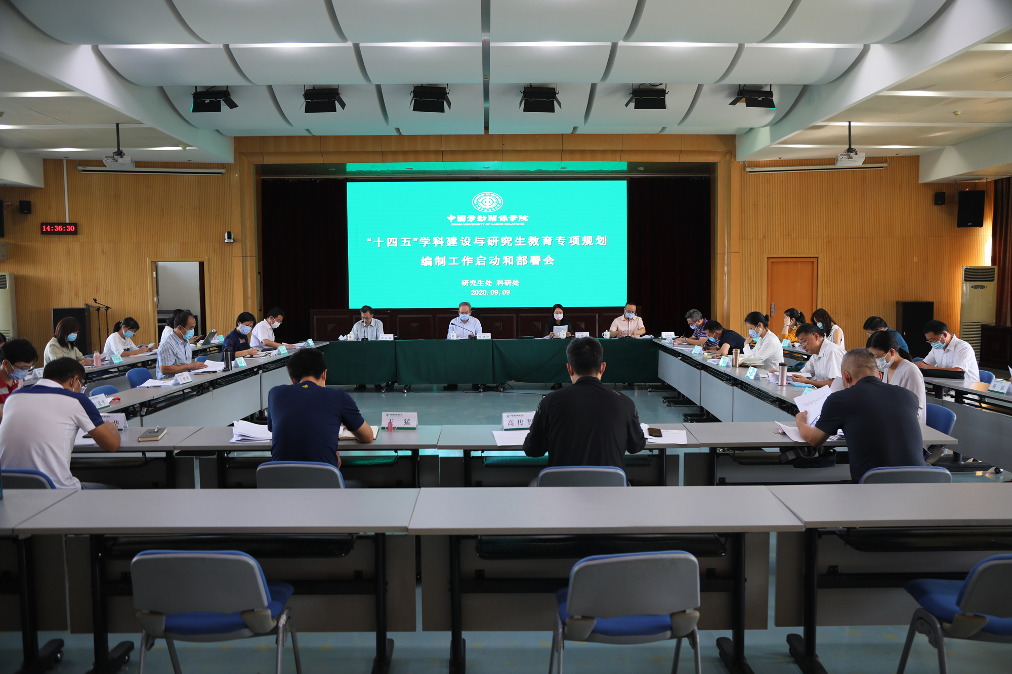 学校召开“十四五”学科建设与研究生教育专项规划编制工作启动和部署会