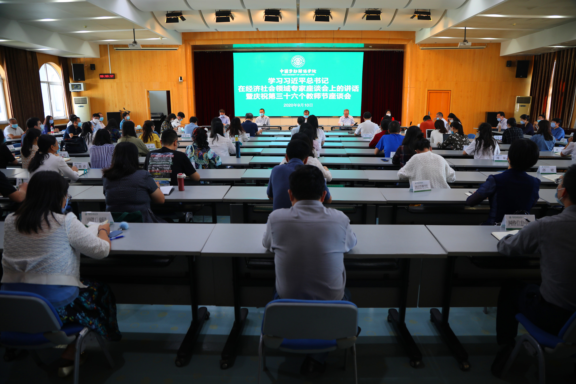学校召开庆祝第36个教师节座谈会