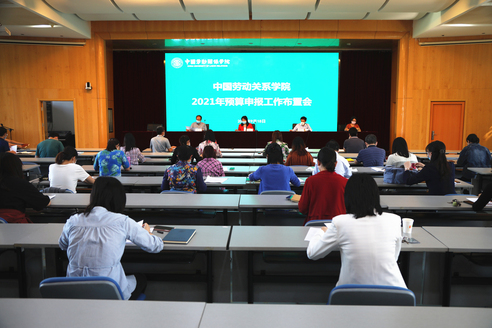 学校召开2021年预算申报工作布置会