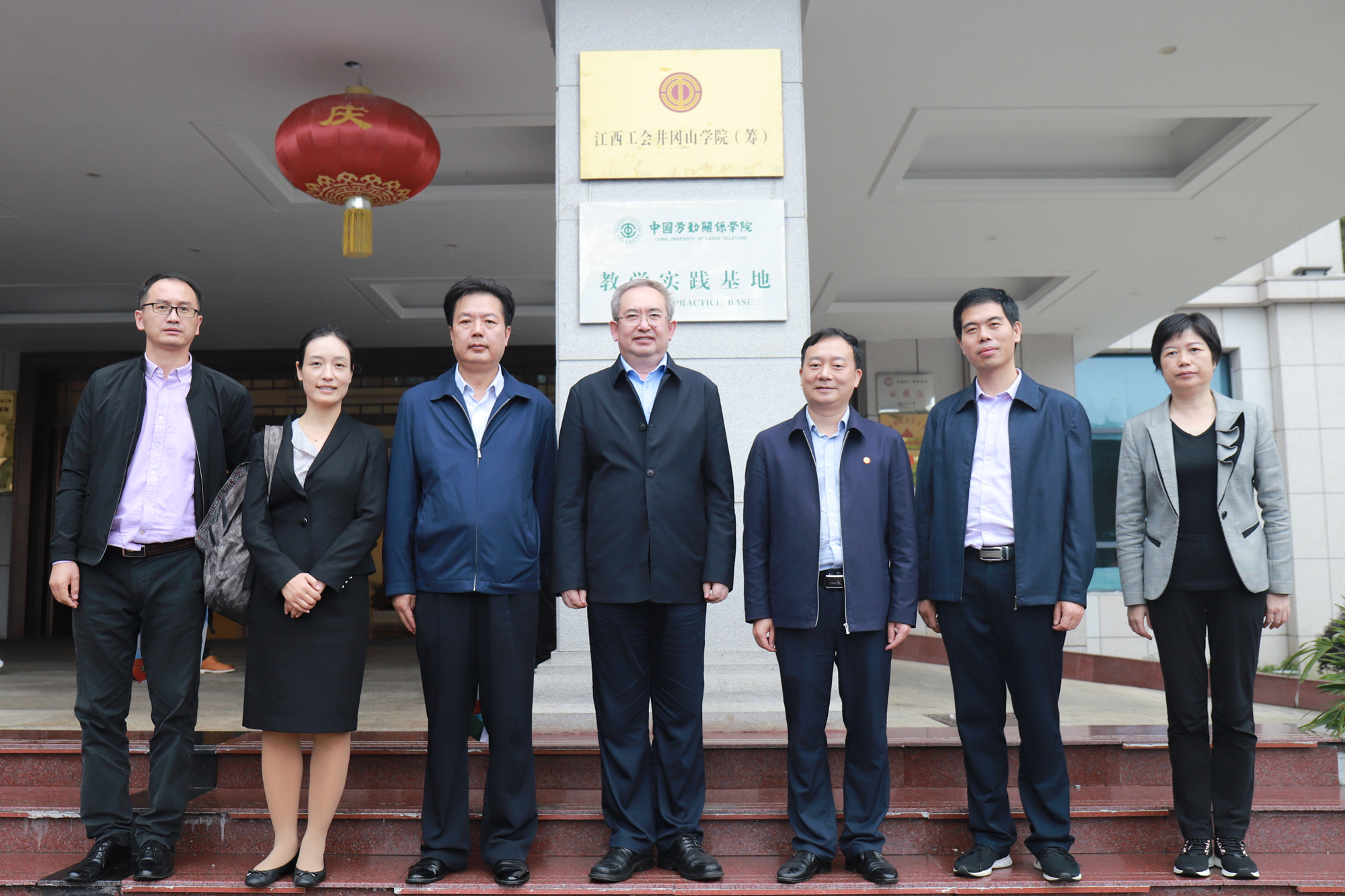 学校与江西省井冈山职工教育培训中心举行教学实践基地签约挂牌仪式