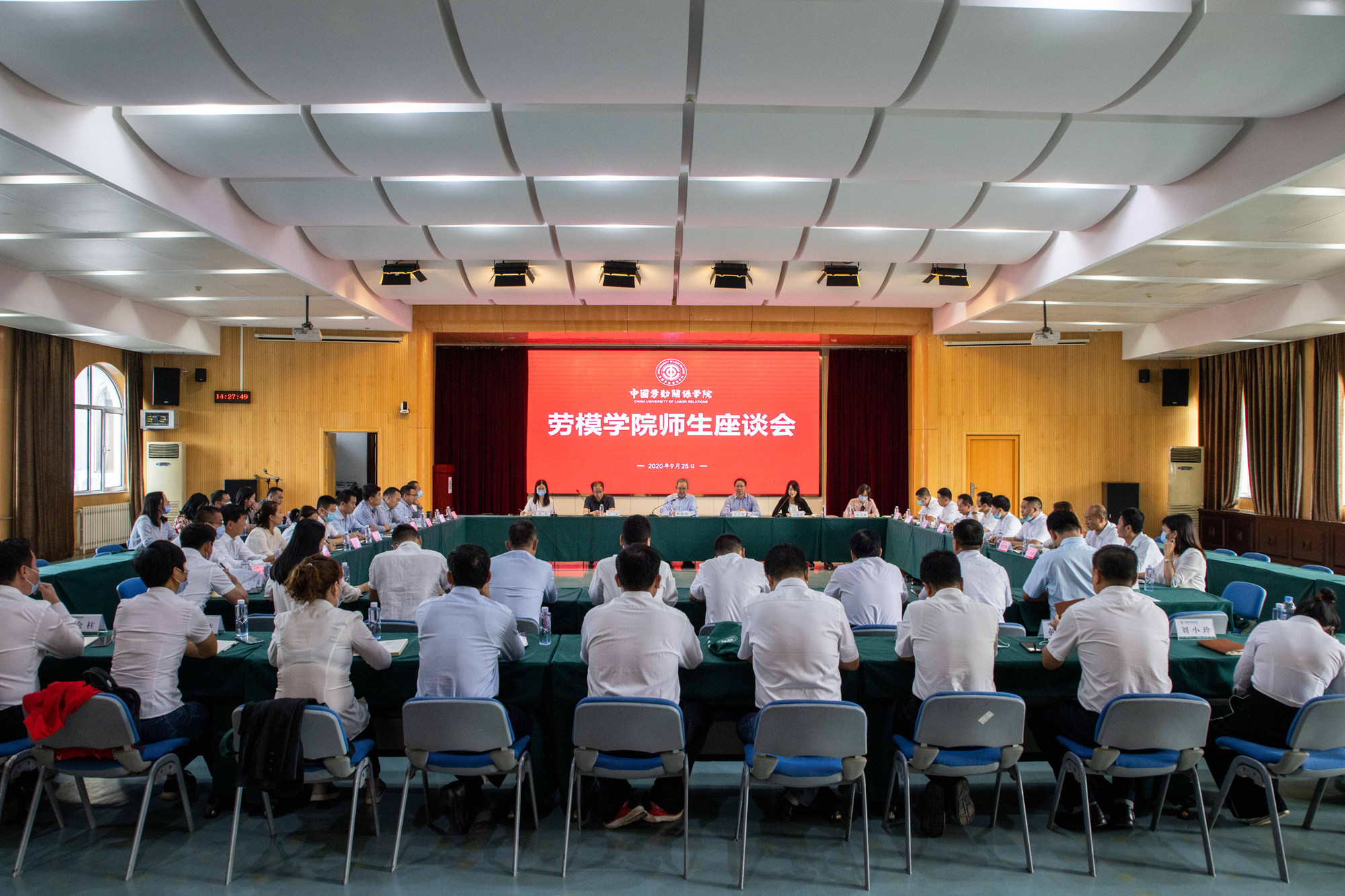 学校举行劳模师生座谈会