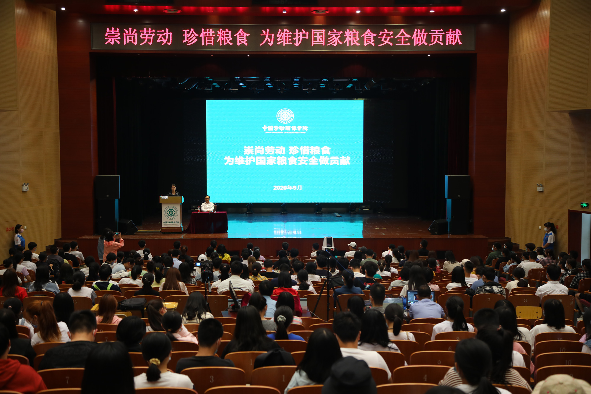 “了解粮食安全 厉行勤俭节约”——学校开展2020级新生入学教育主题活动