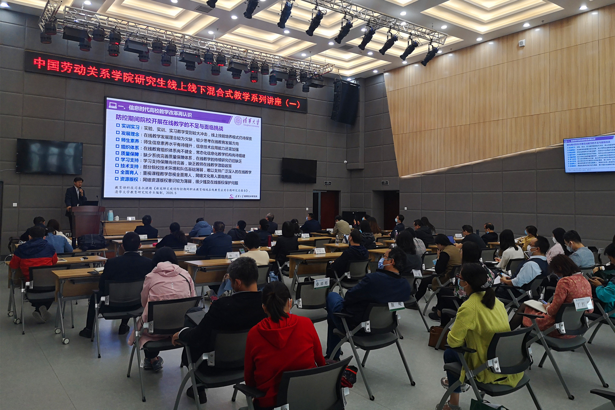 清华大学教育研究院韩锡斌副院长应邀来校讲座