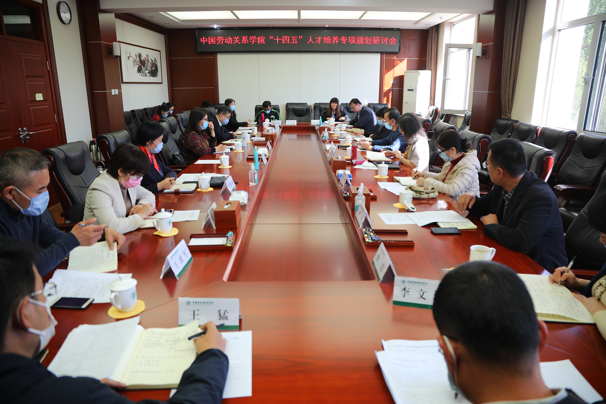 学校召开“十四五”人才培养专项规划研讨会