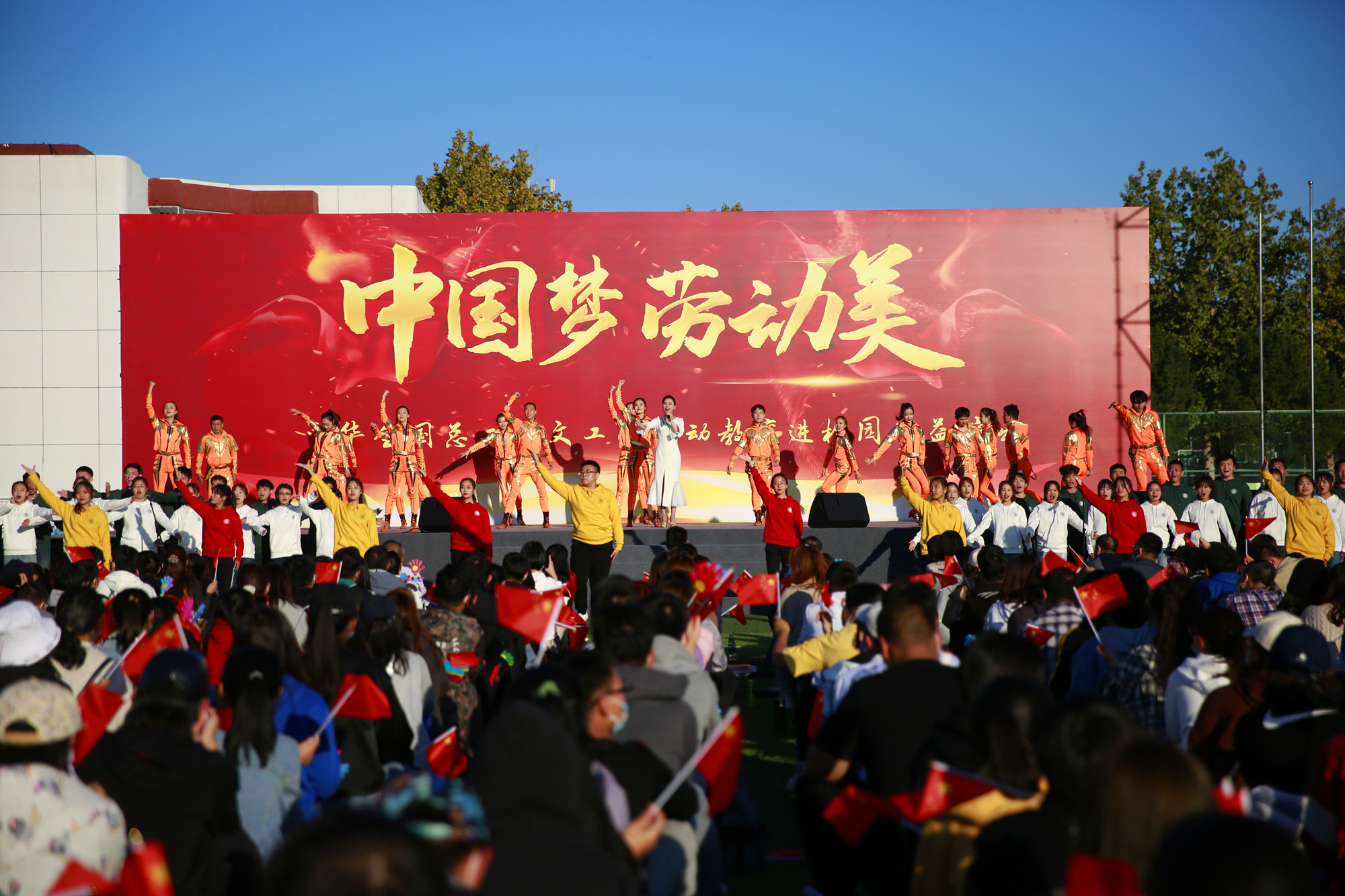 全总文工团劳动教育进校园公益演出活动在我校成功举行