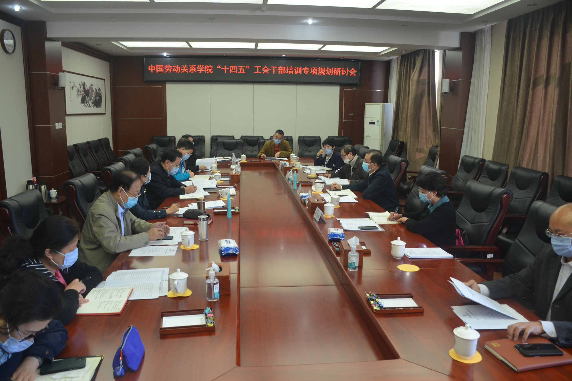 学校召开“十四五”工会干部培训专项规划推进研讨会