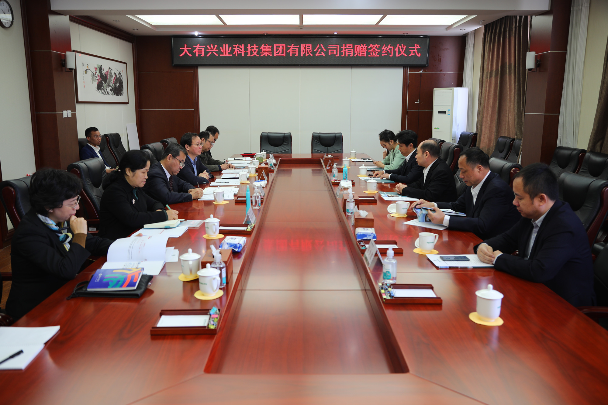 大有兴业科技集团有限公司捐赠仪式在我校举行