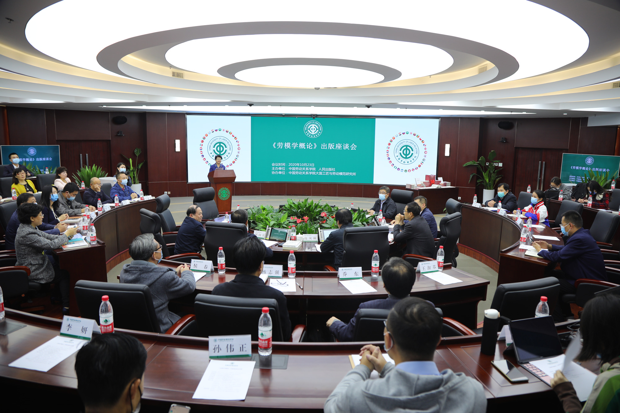 首部系统研究中国劳模现象的拓荒之作——《劳模学概论》出版座谈会在我校举行