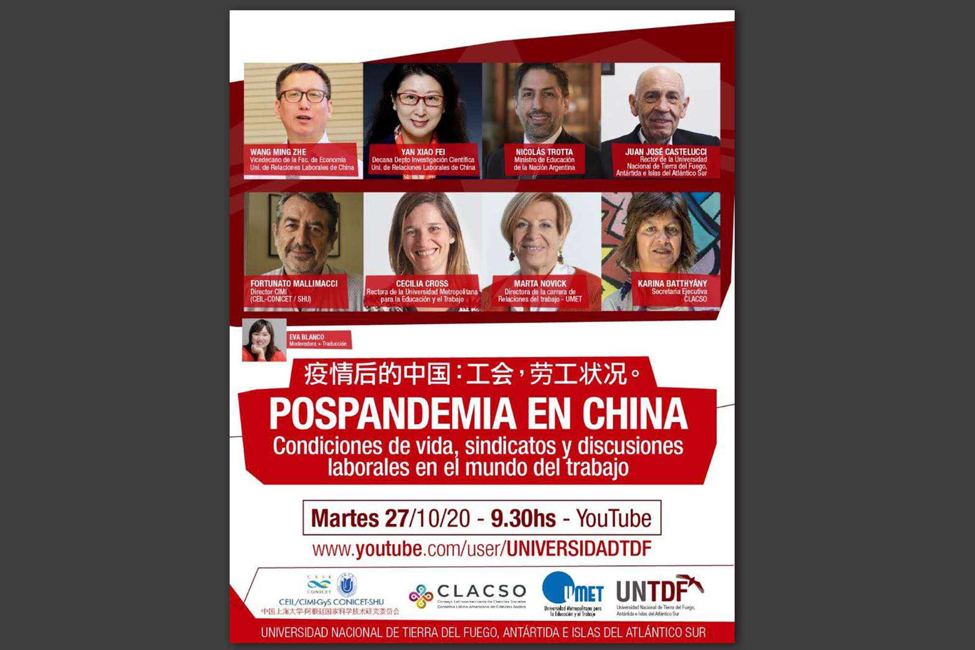 我校与阿根廷高校和研究机构共同举办“疫情后的中国：工会、劳动者情况”学术研讨会