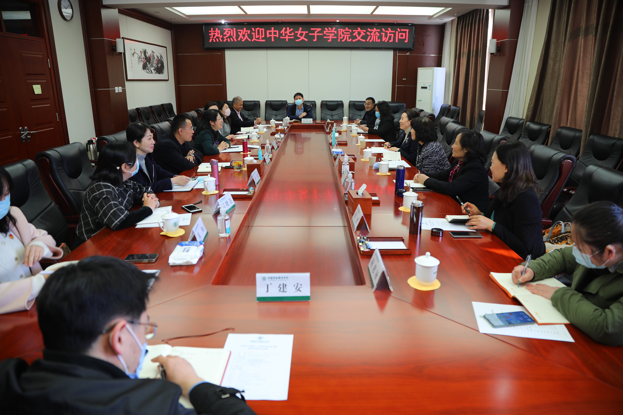 中华女子学院赵浩副书记一行来校交流座谈