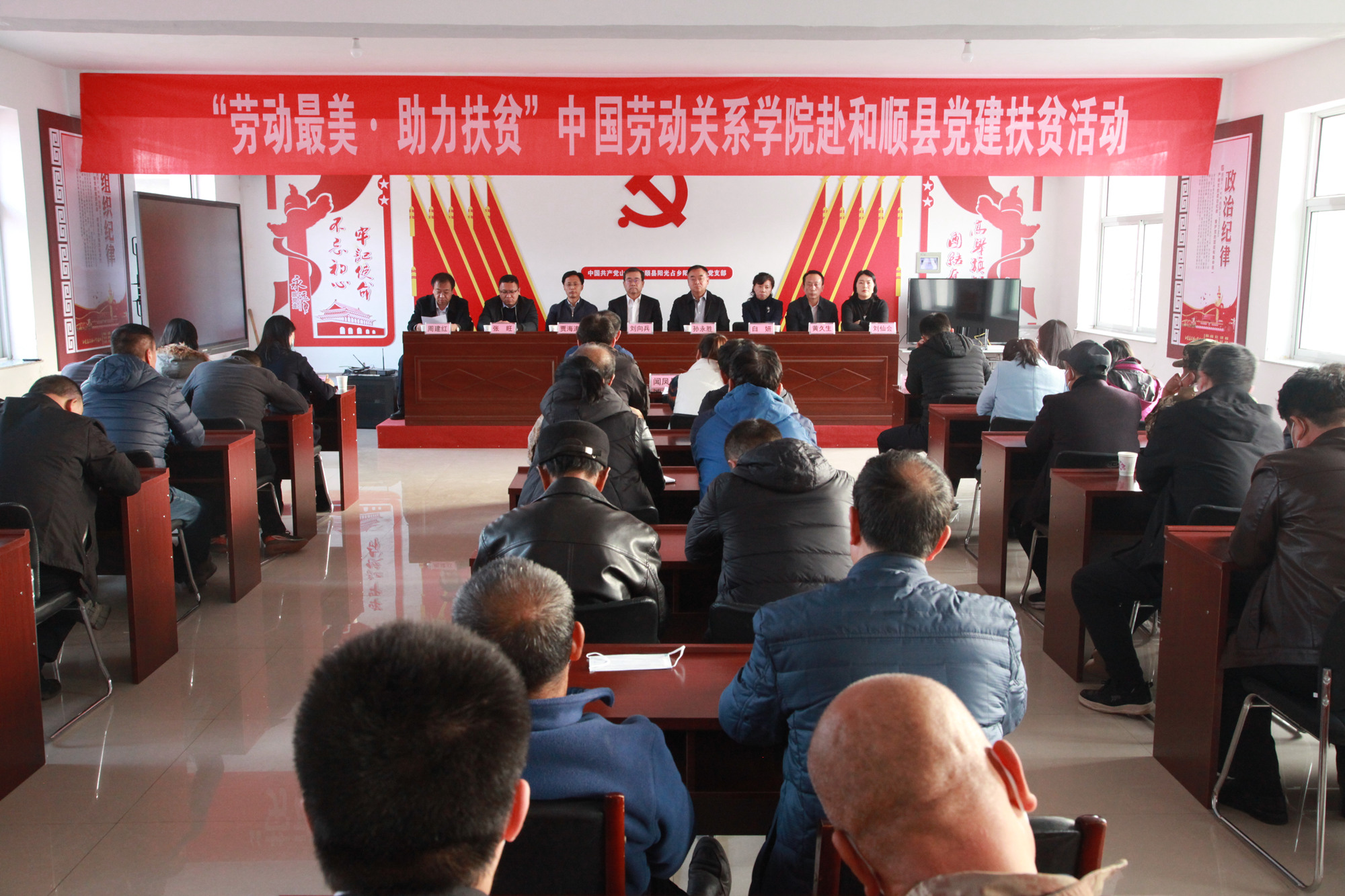 党委书记刘向兵率队赴山西和顺调研脱贫攻坚并开展主题党日活动