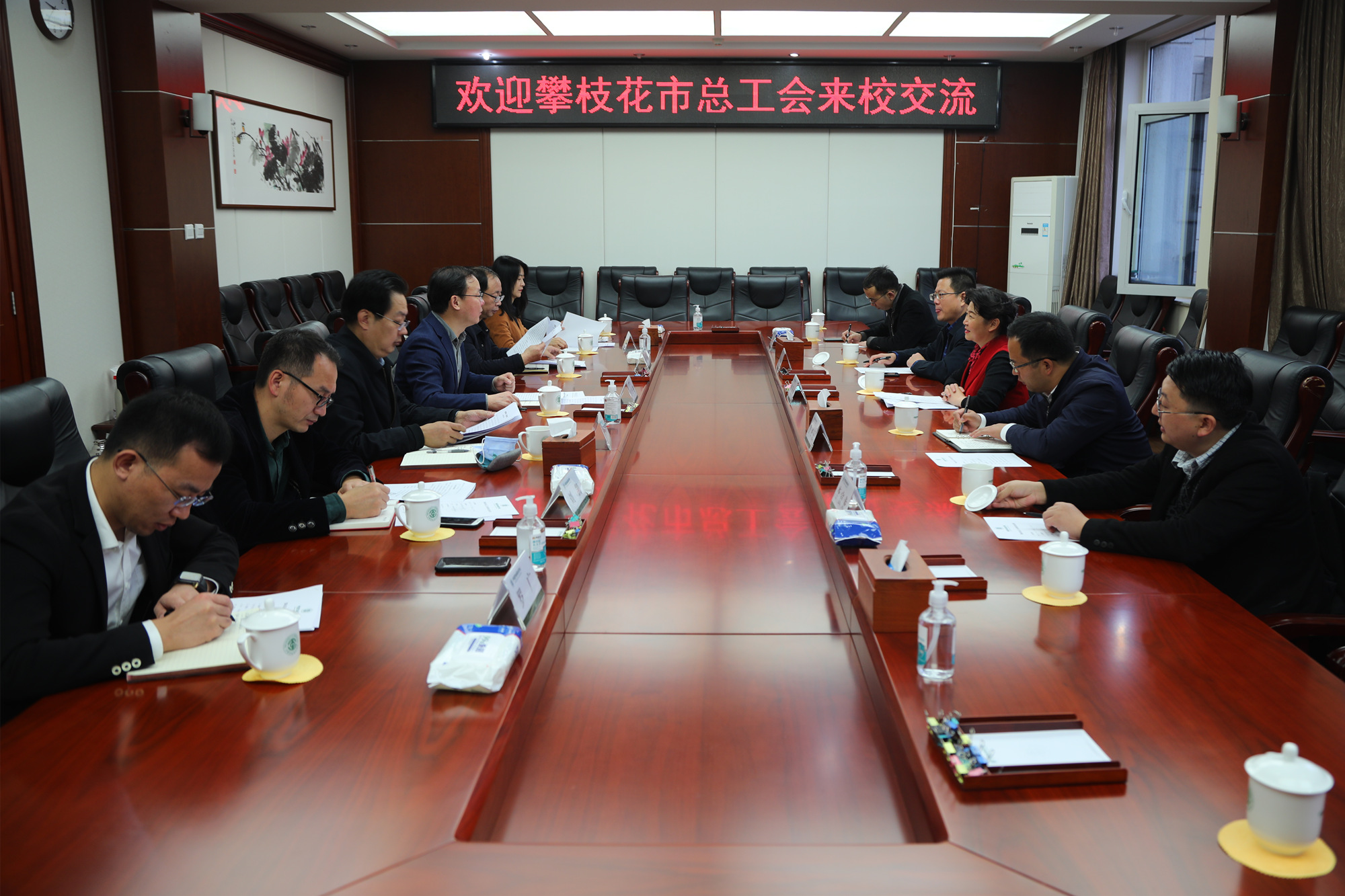 攀枝花市总工会党组书记、副主席刘道泸一行来校访问交流