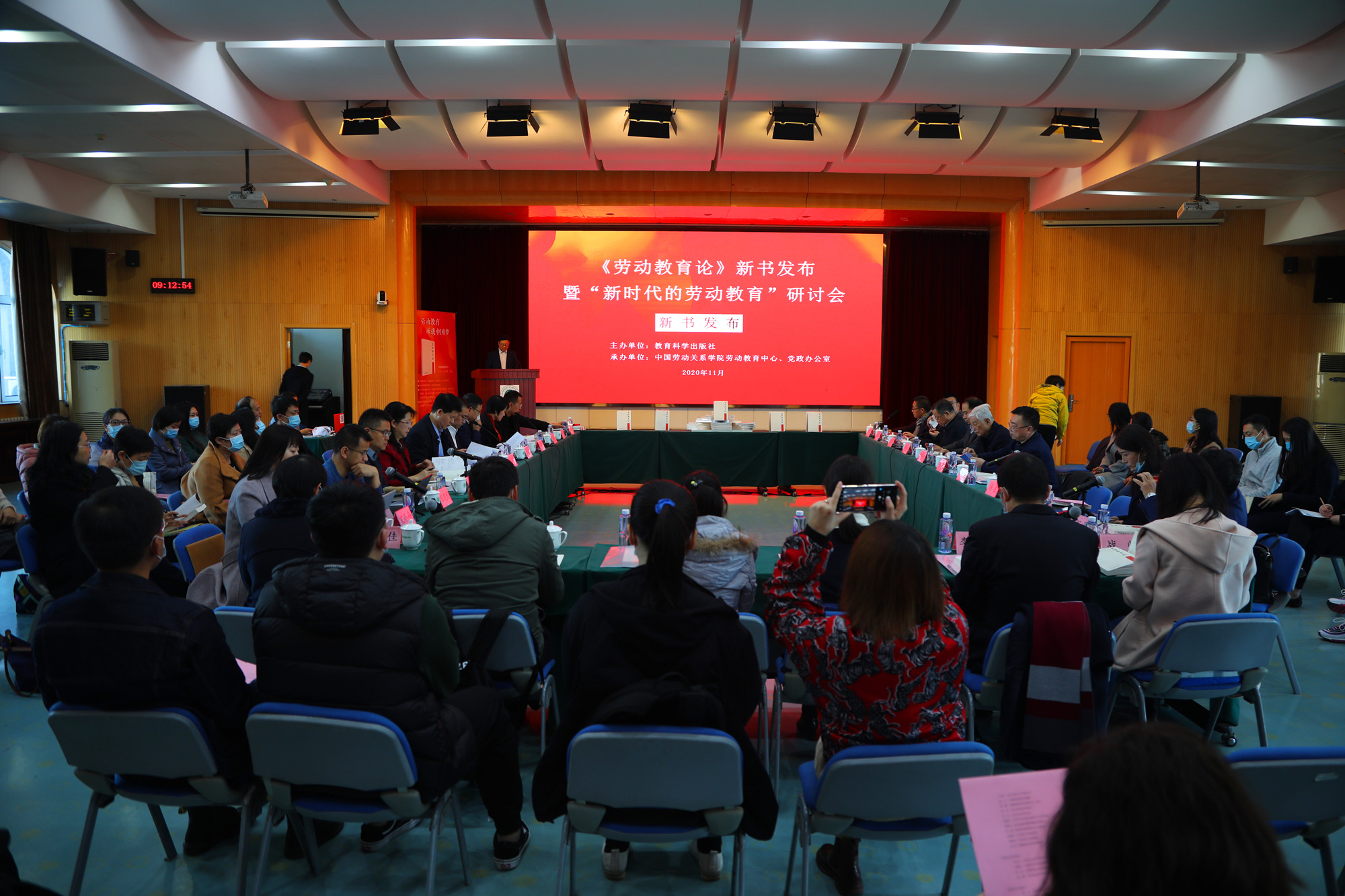 《劳动教育论》新书发布暨“新时代的劳动教育”研讨会在我校举行