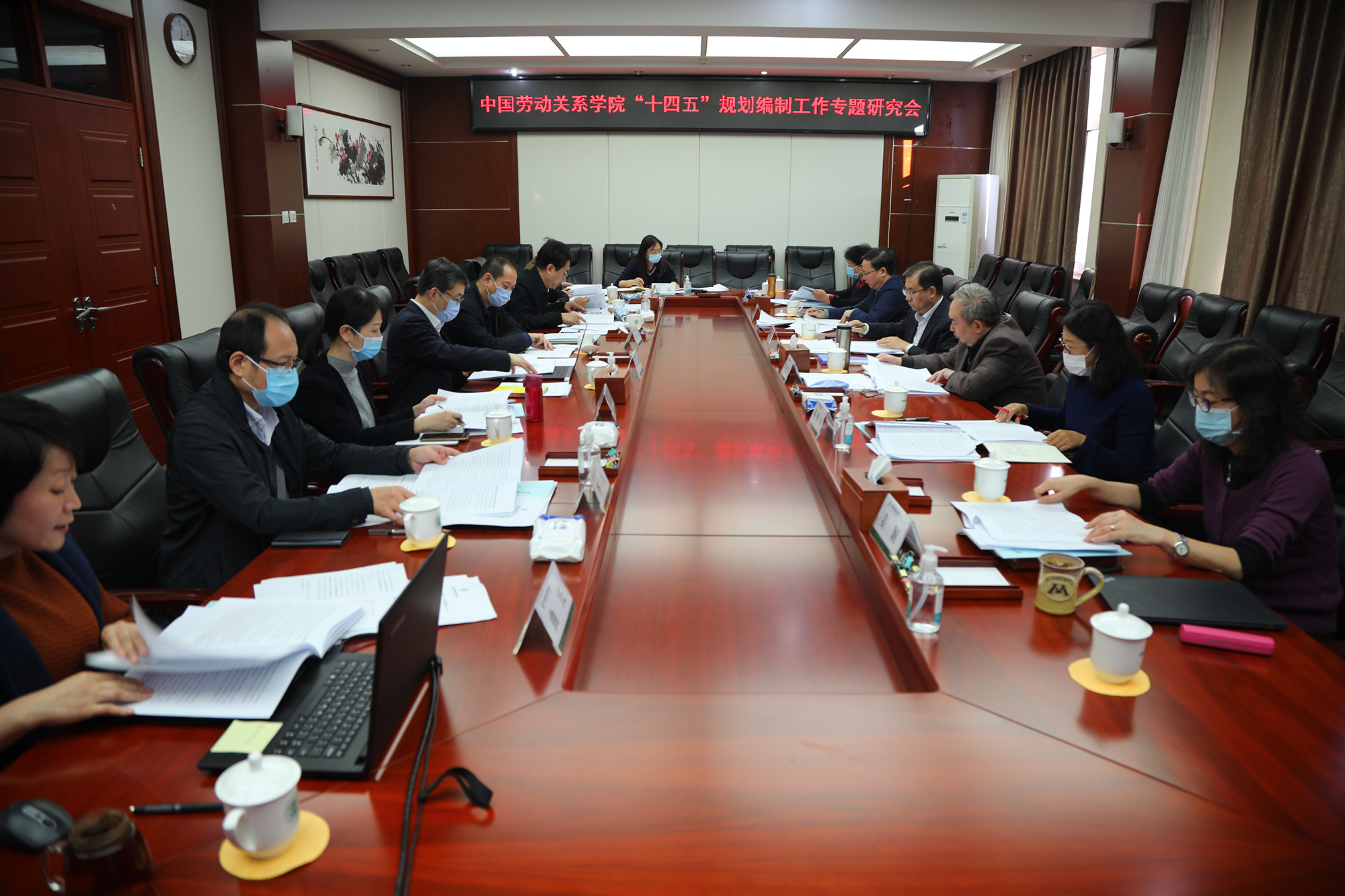 学校召开“十四五”规划编制工作专题研究会