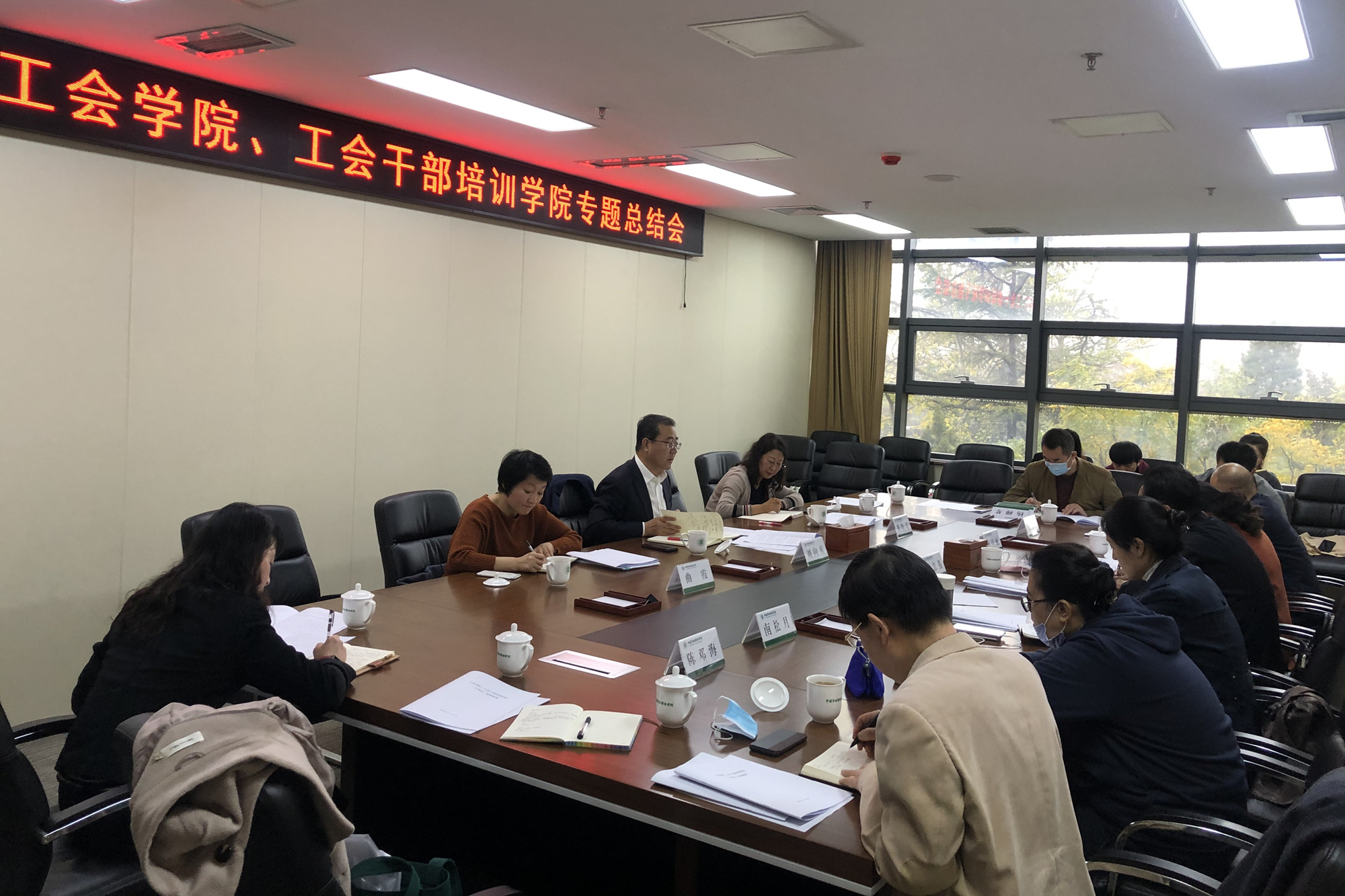 学校召开工会学院、工会干部培训学院 “十四五”规划编制专题推进工作会