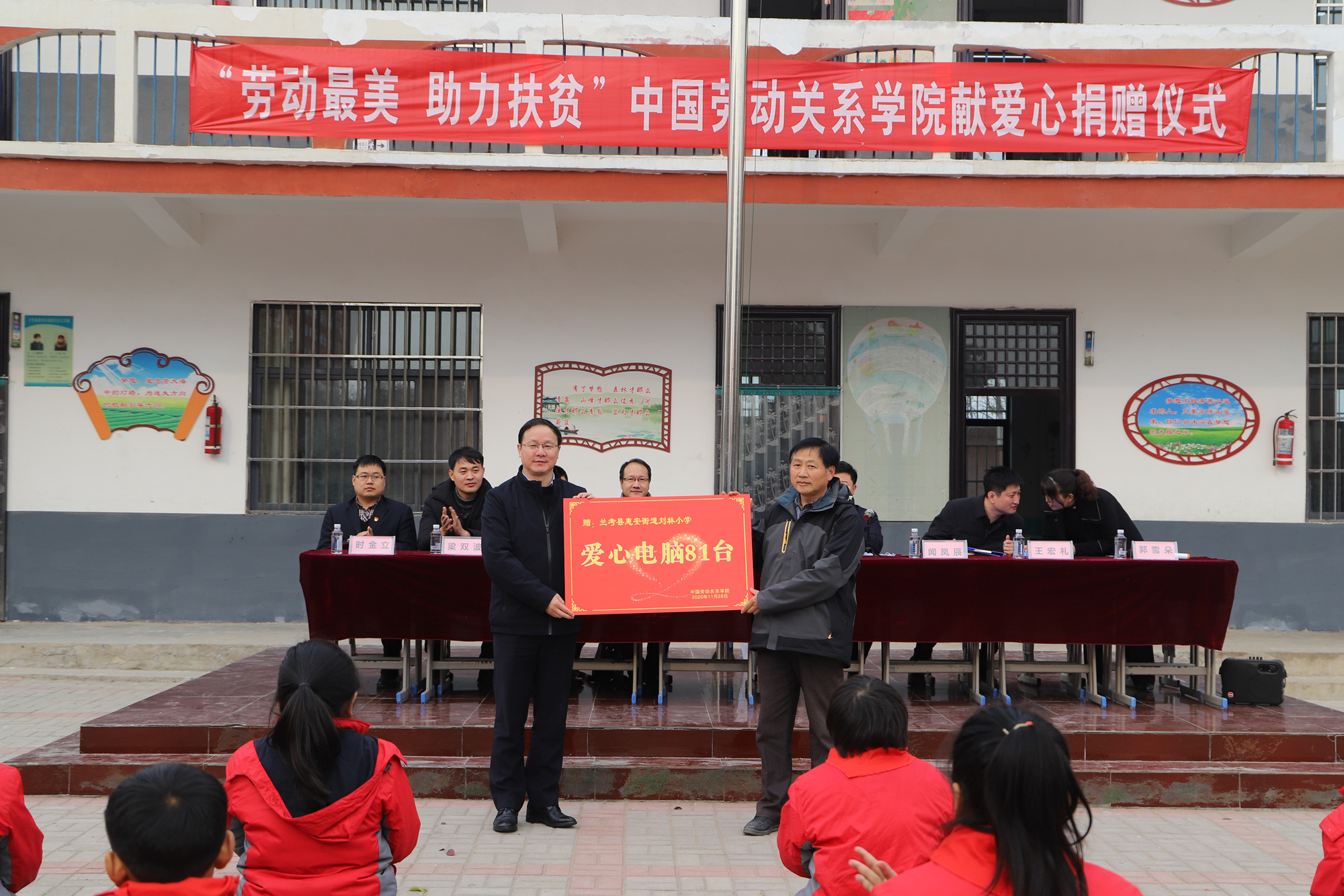 吴万雄副校长率队赴兰考县惠安街道刘林小学开展结对帮扶捐赠活动