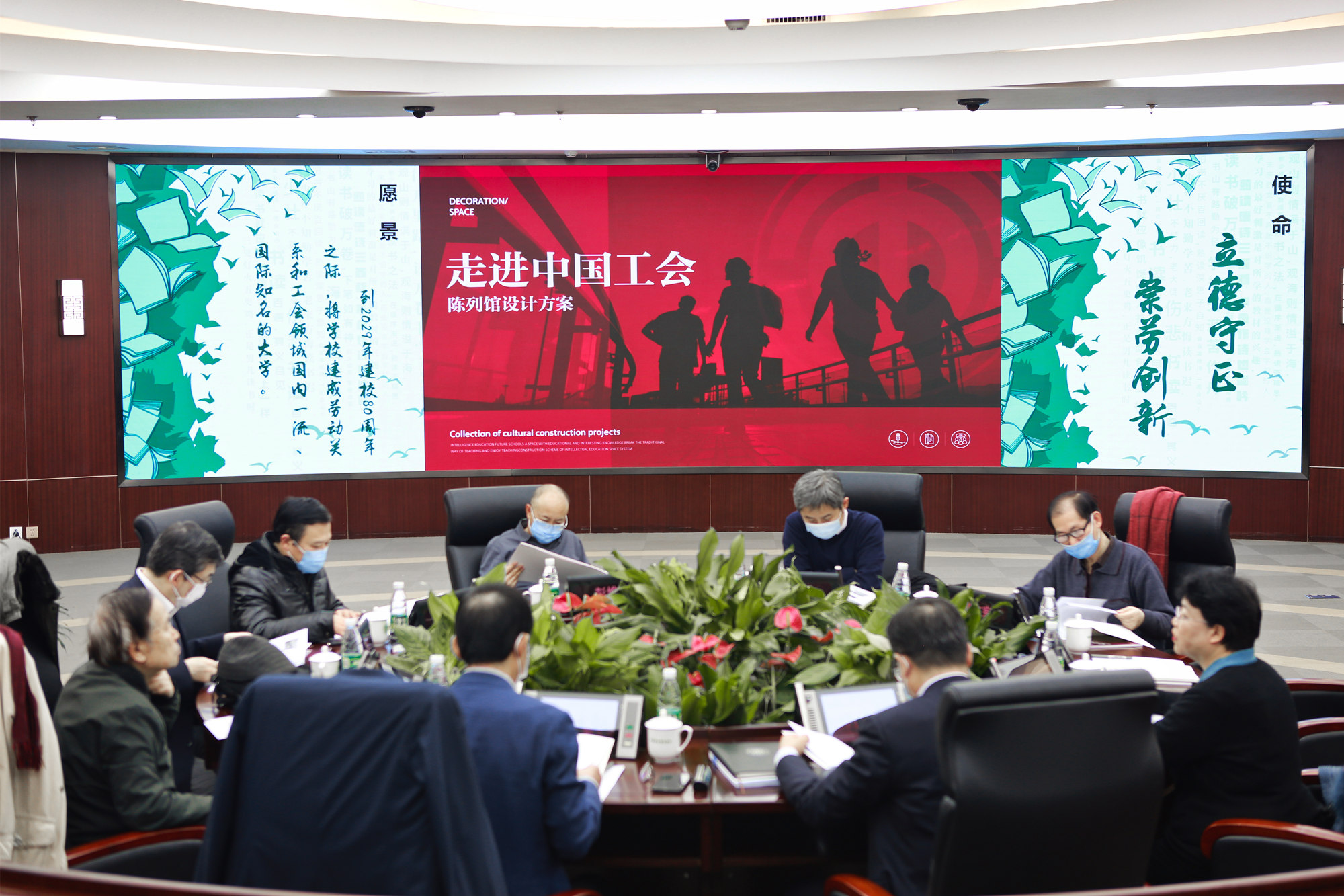 学校召开“走进中国工会”陈列馆图文脚本校内评审会