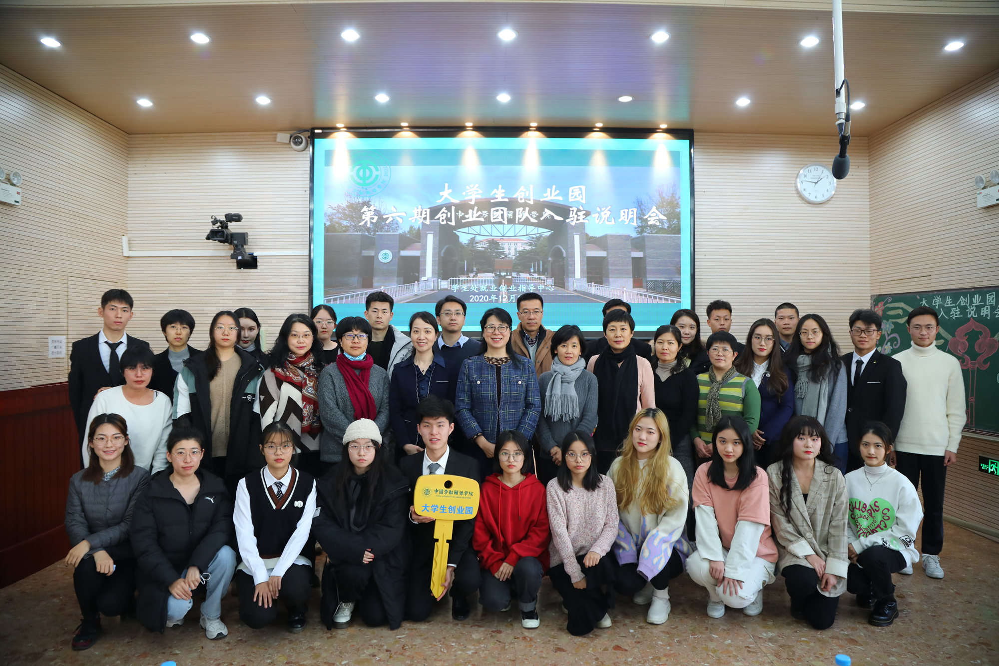 学校举办大学生创业园第六期创业团队入驻说明会