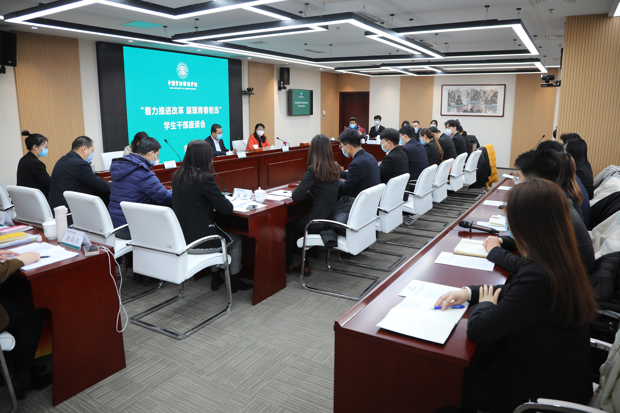 学校召开“着力推进改革 展现青春担当”学生干部座谈会