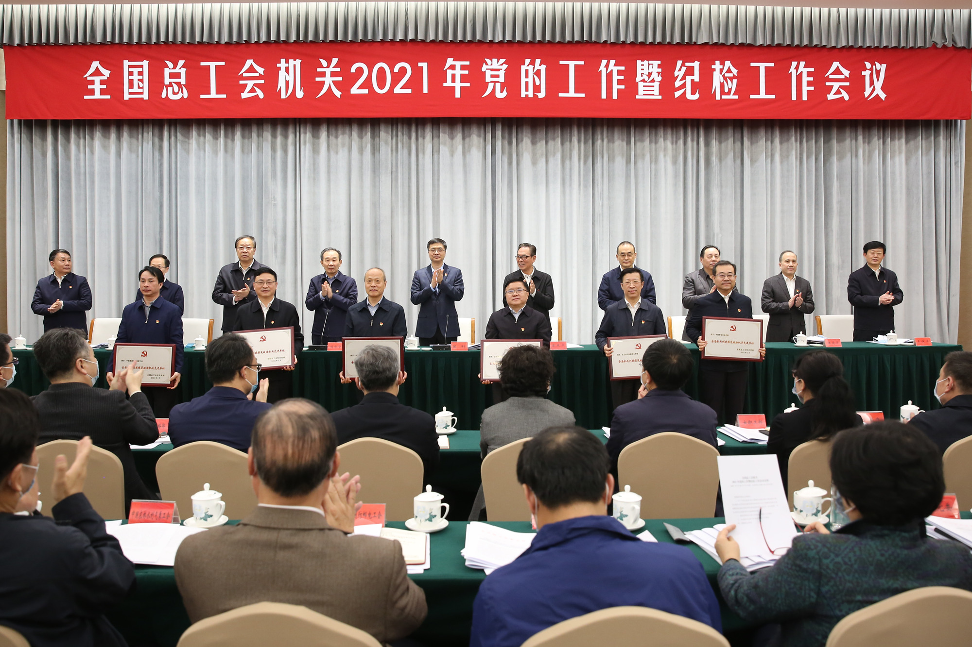 我校在全国总工会机关2021年党的工作暨纪检工作会议上受到表彰