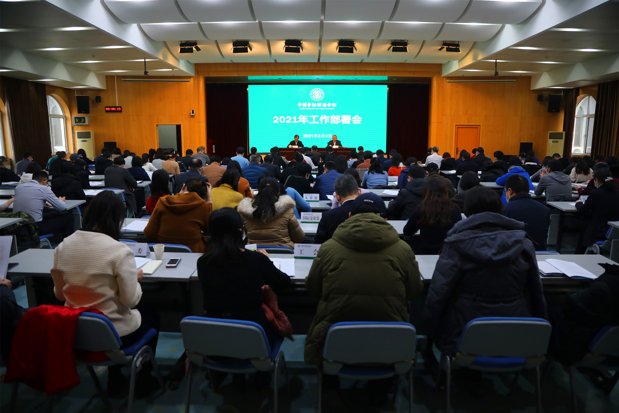 学校召开2021年工作部署会