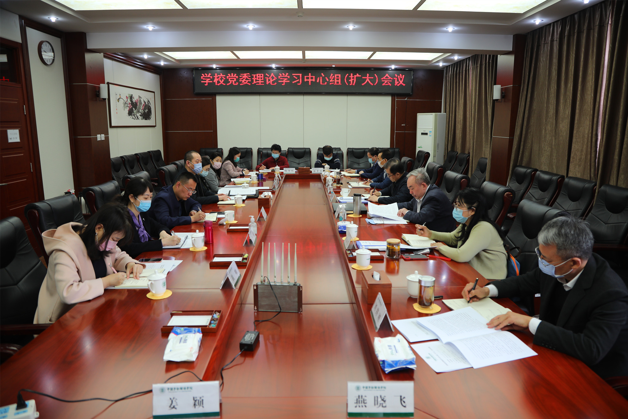 学校召开党委理论学习中心组（扩大）会议