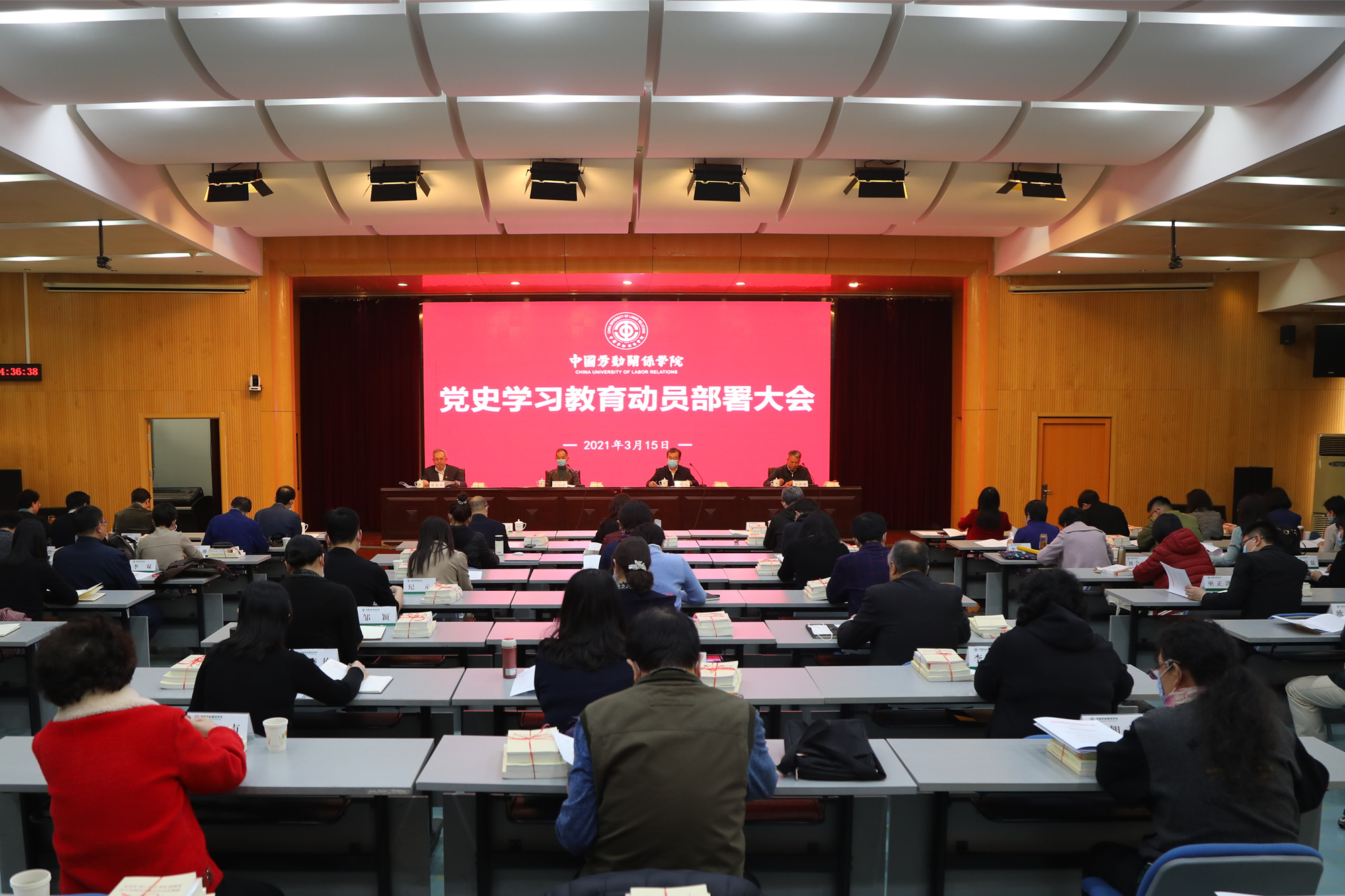 学校党委召开党史学习教育动员部署大会