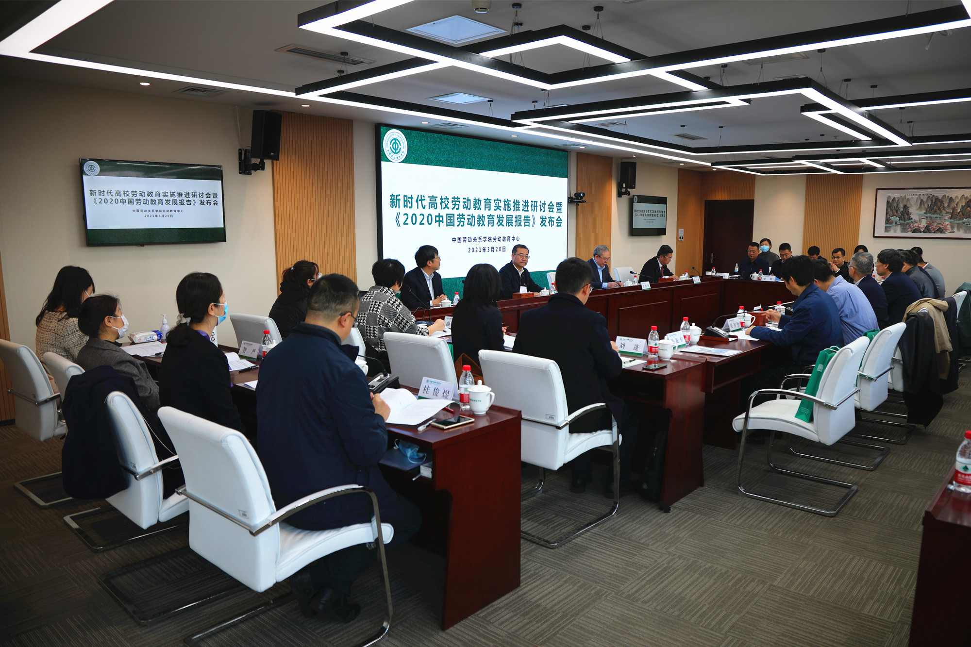 我校隆重举办新时代高校劳动教育实施推进研讨会暨《2020中国劳动教育发展报告》发布会