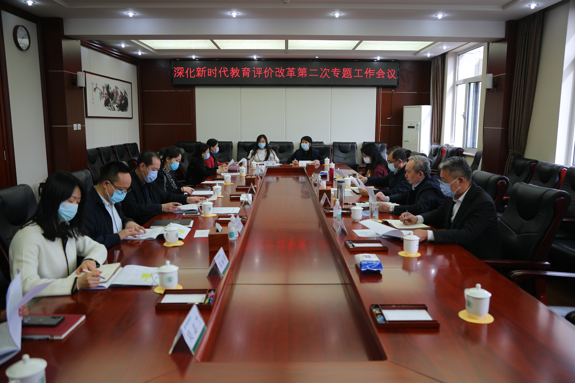 学校召开深化新时代教育评价改革第二次专题工作会议