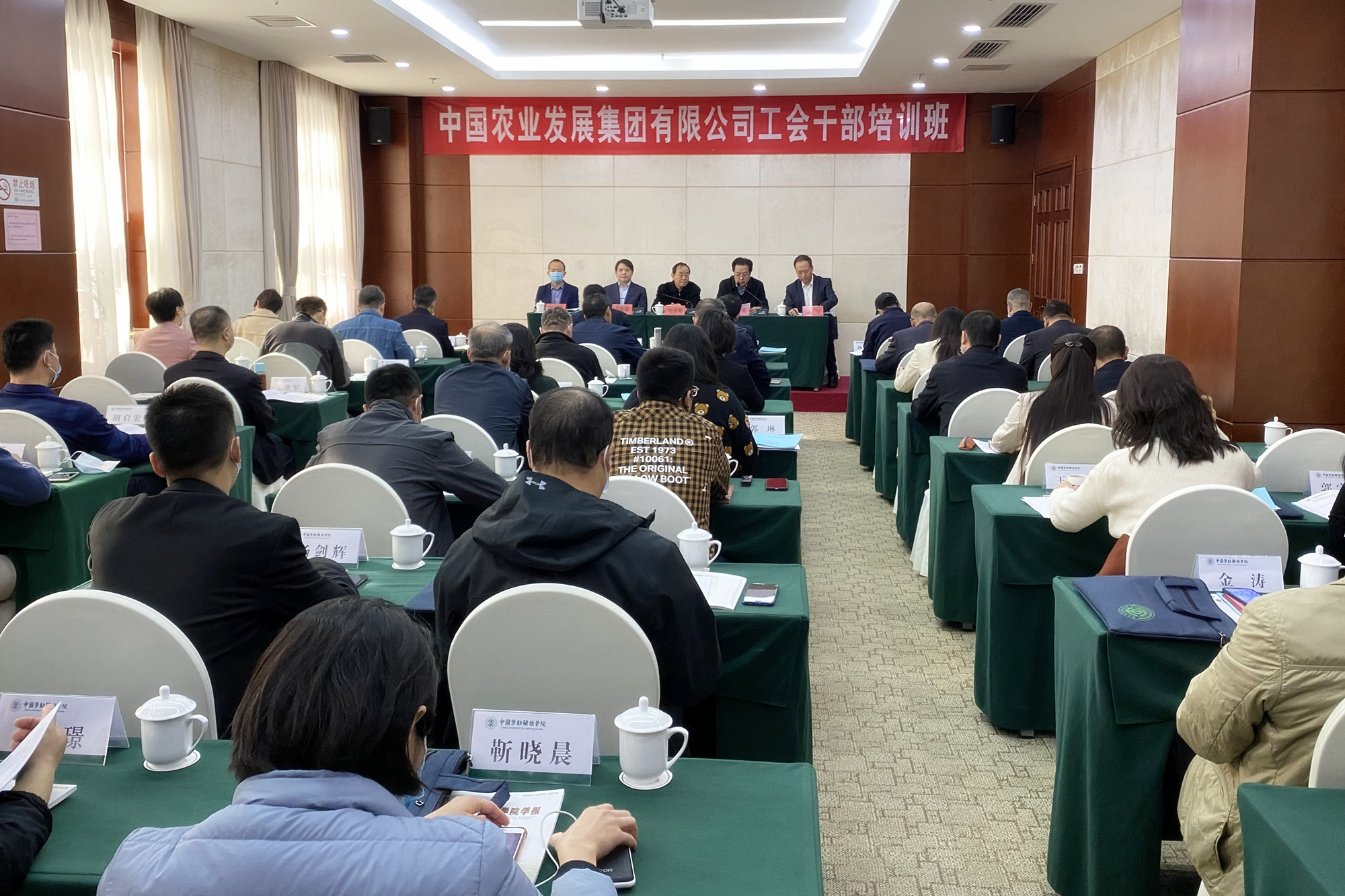 中国农业发展集团有限公司在我校举办工会干部培训班