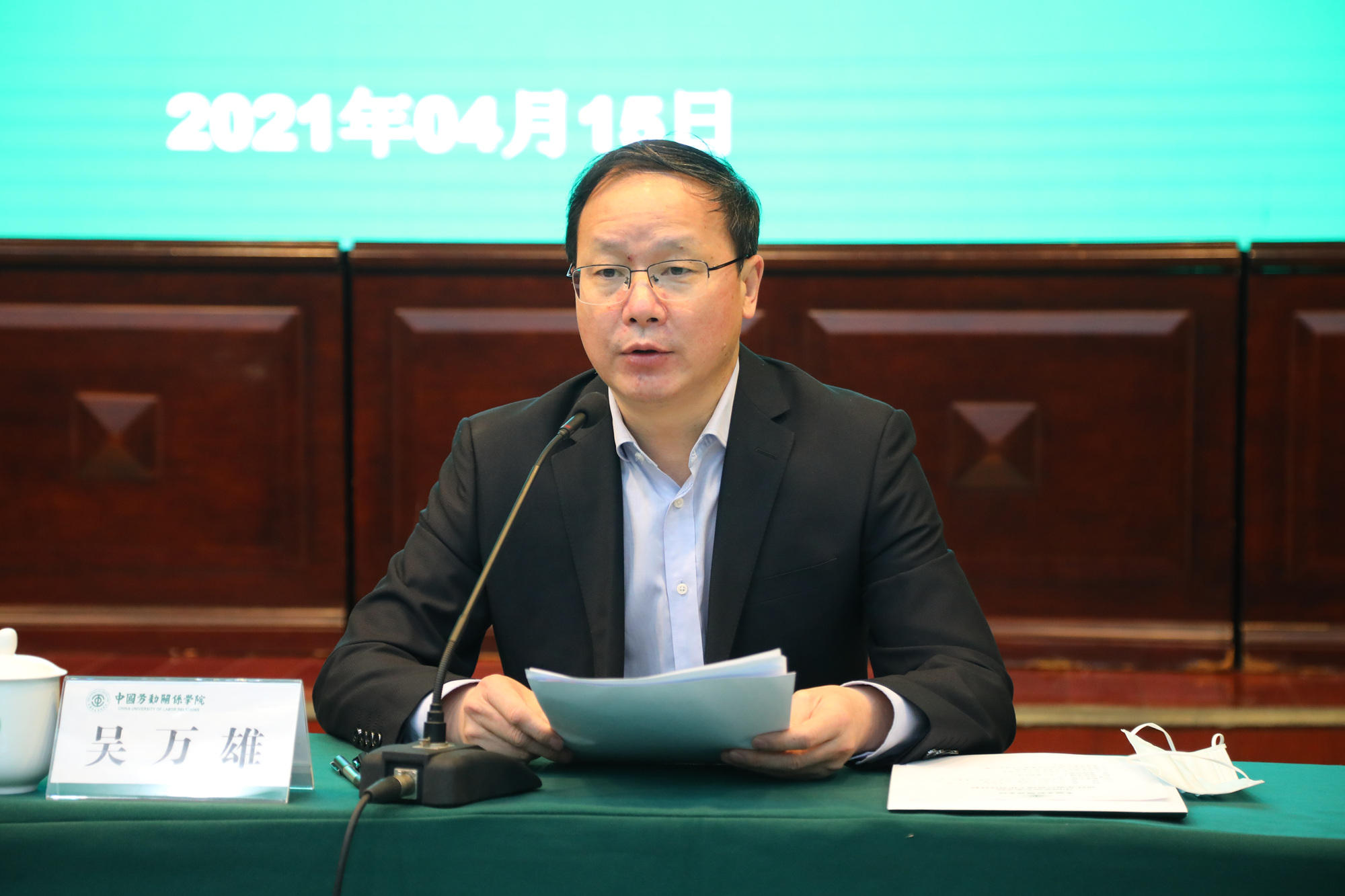 学校召开2021年资产管理工作会议