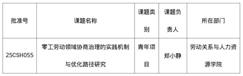 郑老师1.png