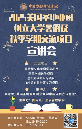 宣讲会海报缩小版.jpg