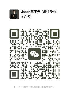 章予希联系方式.png