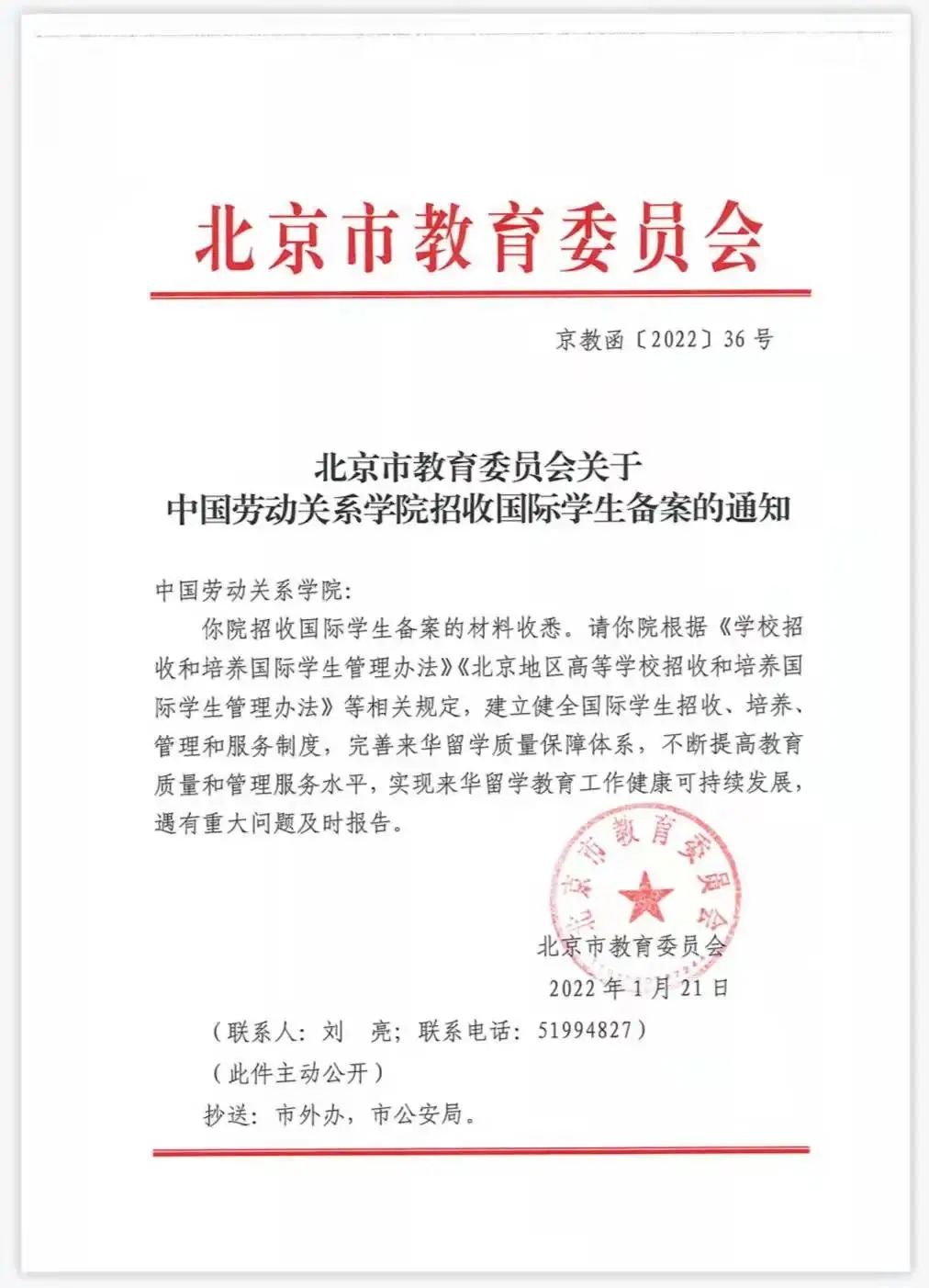 微信图片_20220310212103.jpg
