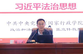 法学前沿论坛（十）特别系列讲座