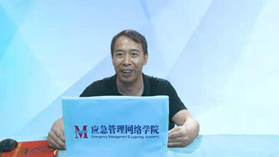 共产党百年与公共安全和应急建设