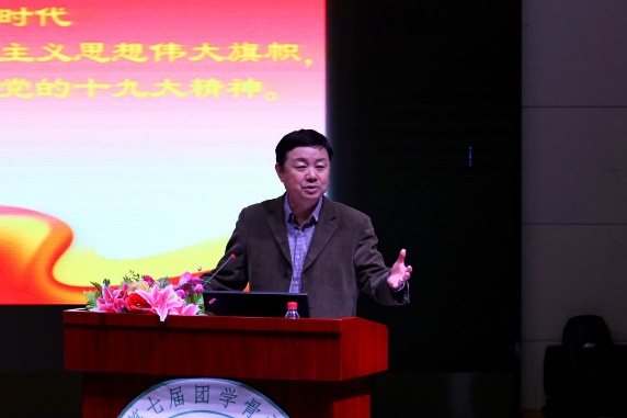 “青年与成长”讲座公选课第五讲