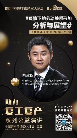 疫情下的劳动关系形势分析与展望