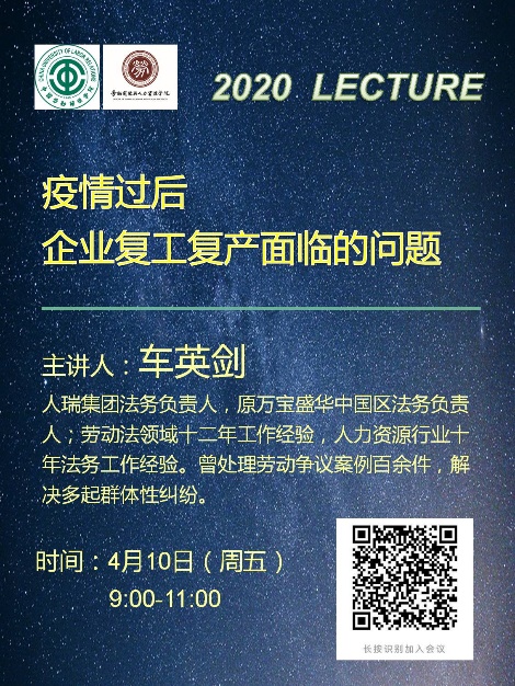 疫情过后企业复工复产面临的问题