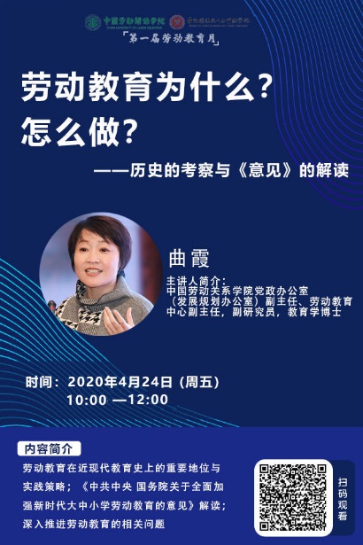 劳动教育为什么？怎么做？