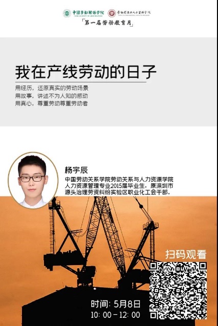 我在产线劳动的日子