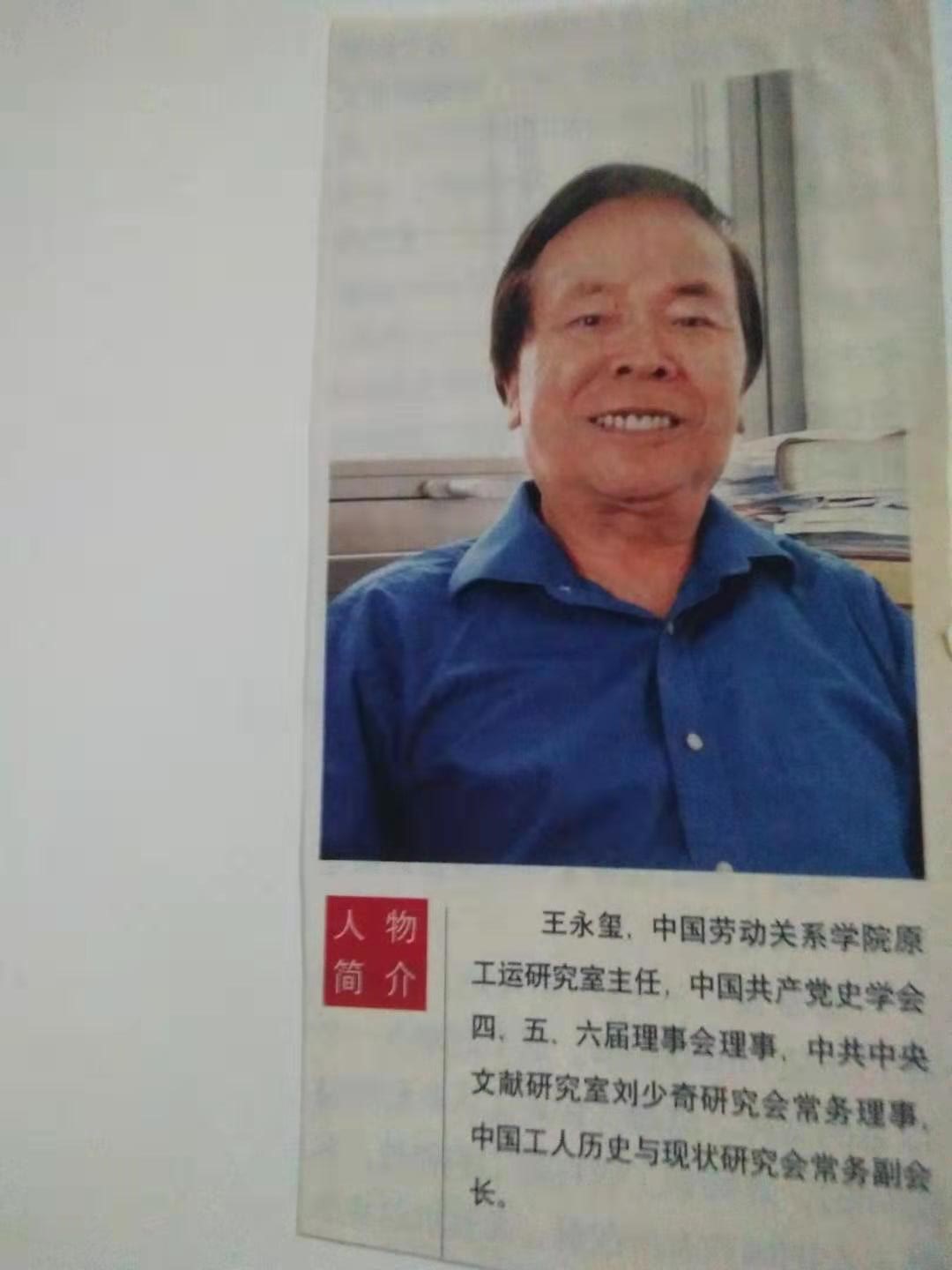 觅渡觅渡凤涅槃，上下求索路何处？——中国工会记忆之二