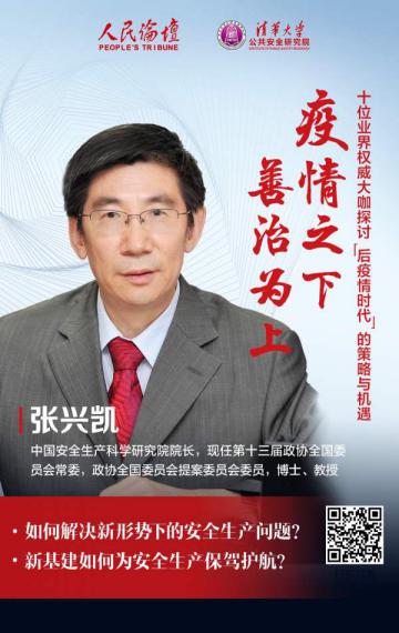 安全、应急与职业卫生工程高端论坛系列讲座第四讲